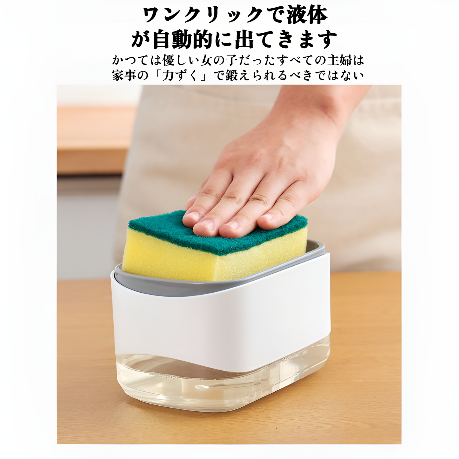 スポンジ置き スポンジホルダー 食器洗剤ディスペンサー ワンプッシュで洗剤がでる 片手操作 水切り機能 省スペース 洗剤ボトル ディスペンサー スポンジ置き キッチン 洗剤ディスペンサー 洗剤ボトル 