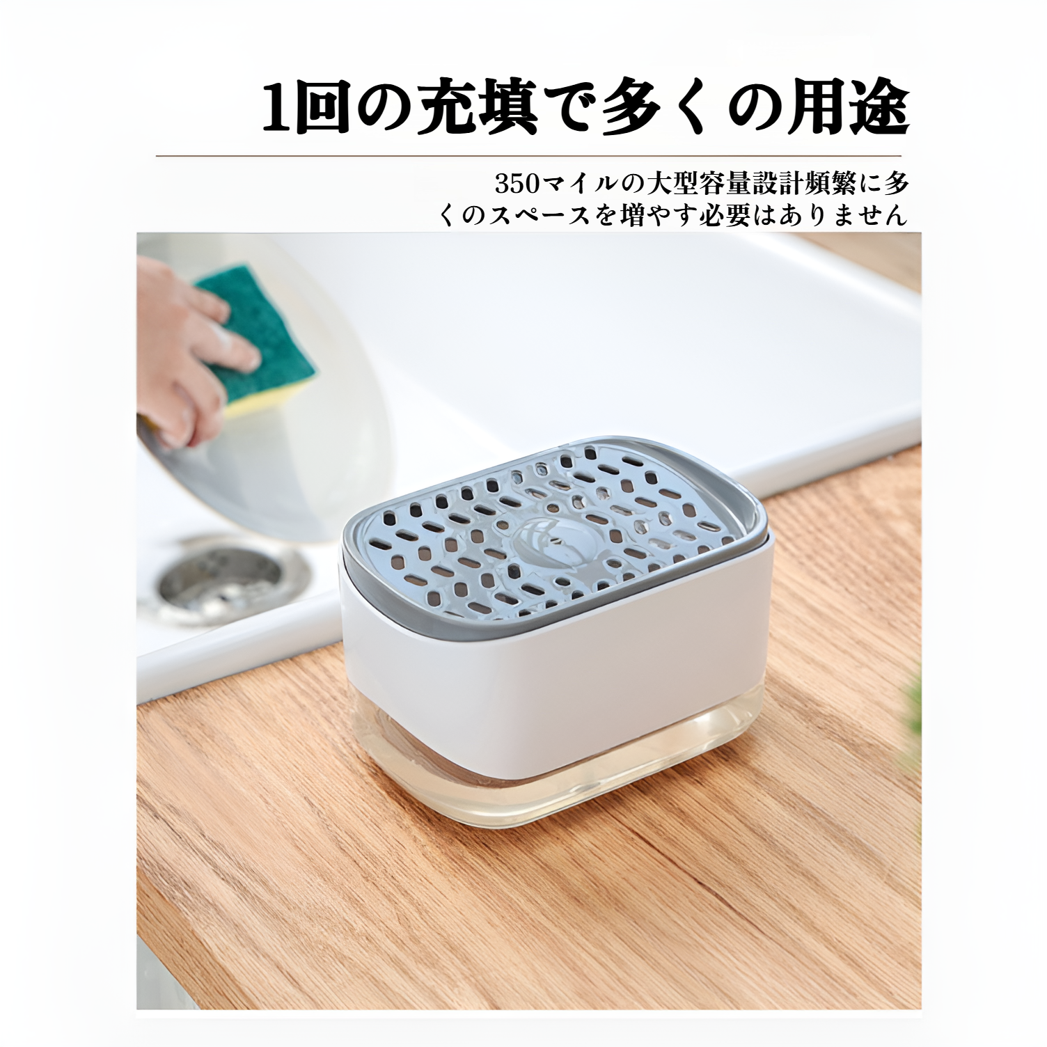 洗剤注入が簡単なスポンジホルダーの構造説明