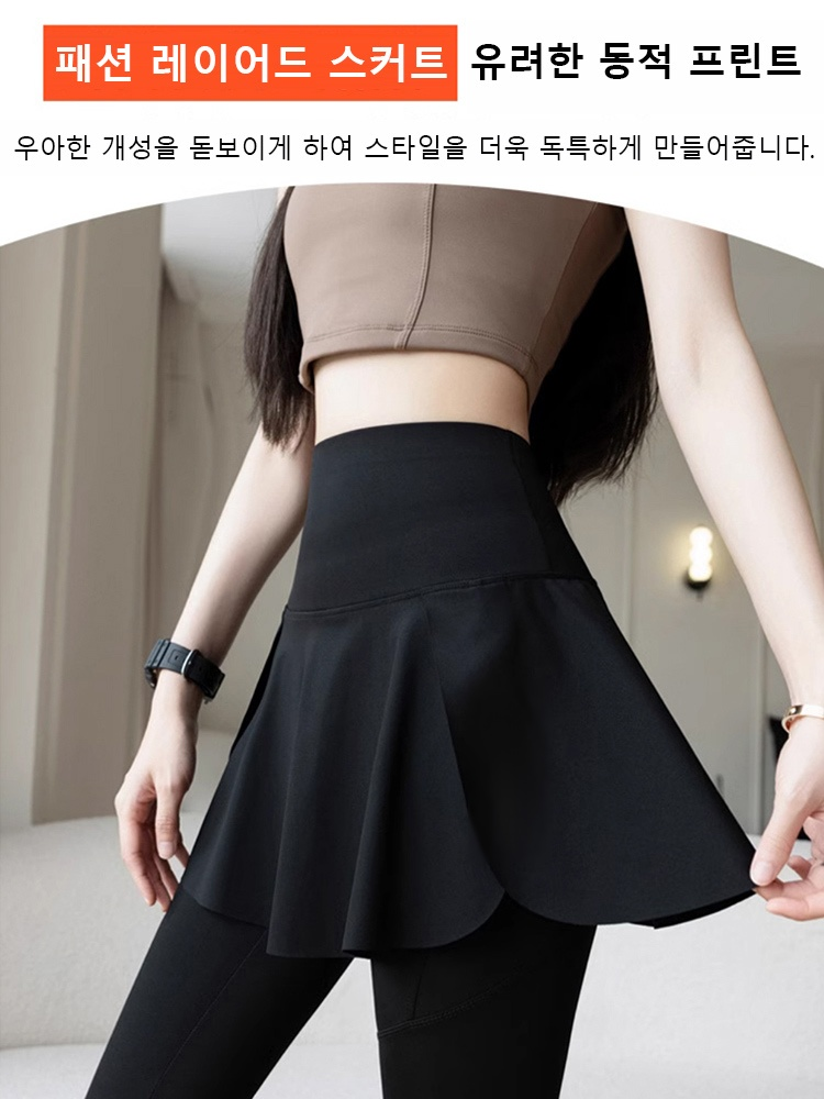 하이웨이스트 포켓 레이어드 요가 스커트 레깅스
