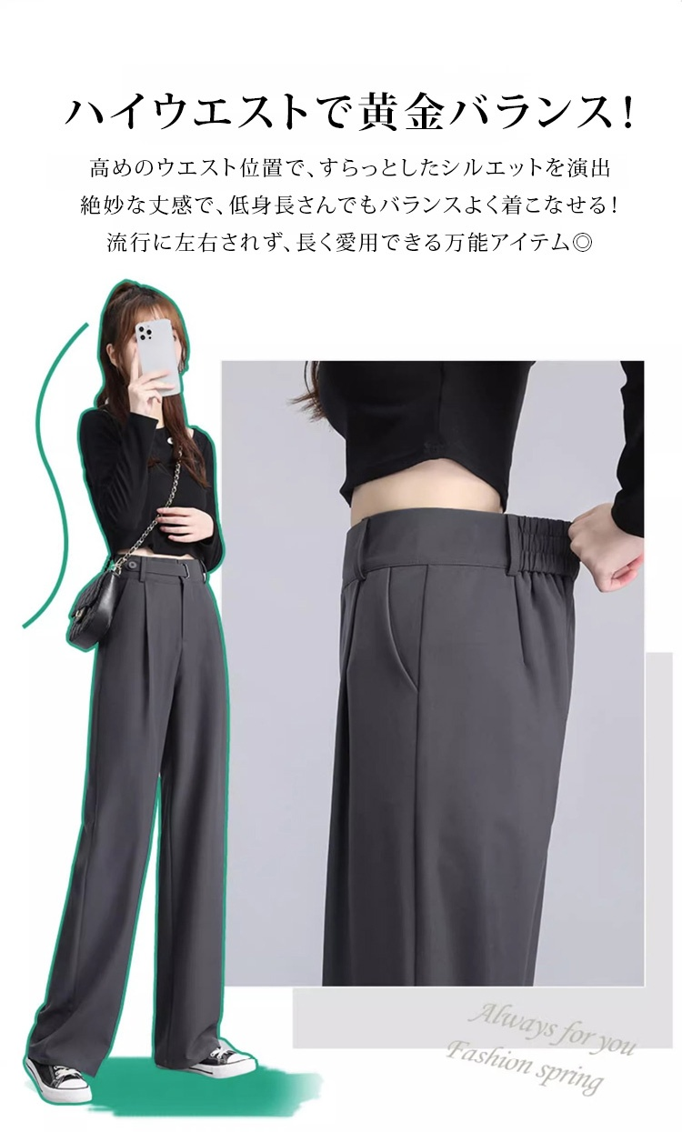 ワイドスラックス 正面写真