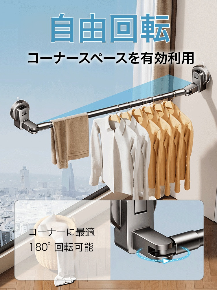 吸盤式物干し竿ホルダー