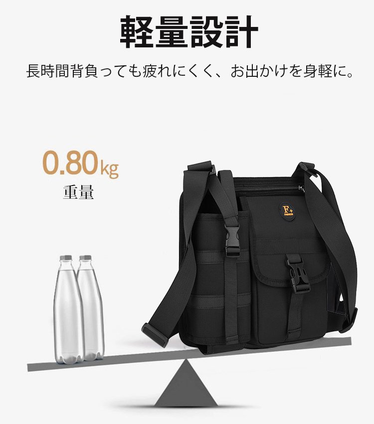 タクティカル・ショルダーバッグ