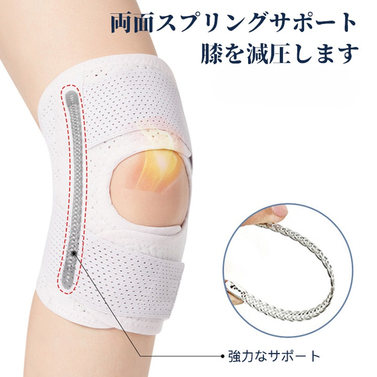 【メニスカスケアベルト