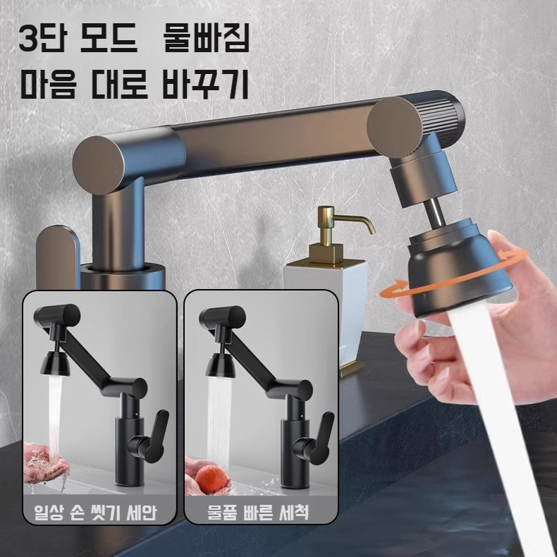 정동 스플래시 부스터 유니버셜 회전 수도꼭지 가정용 화장실 면꼭지 가정용 수도꼭지 로봇팔