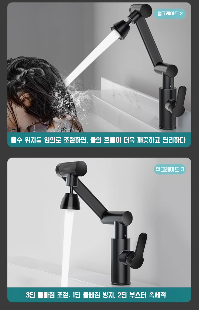 회전 기능을 보여주는 수도꼭지 구조