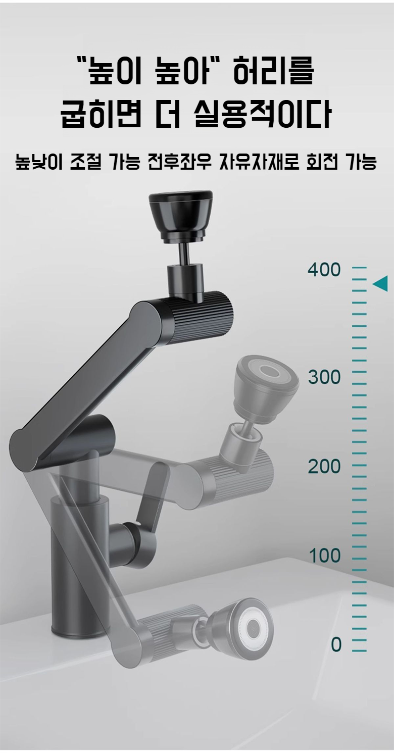 설치가 쉬운 가정용 회전 수도꼭지