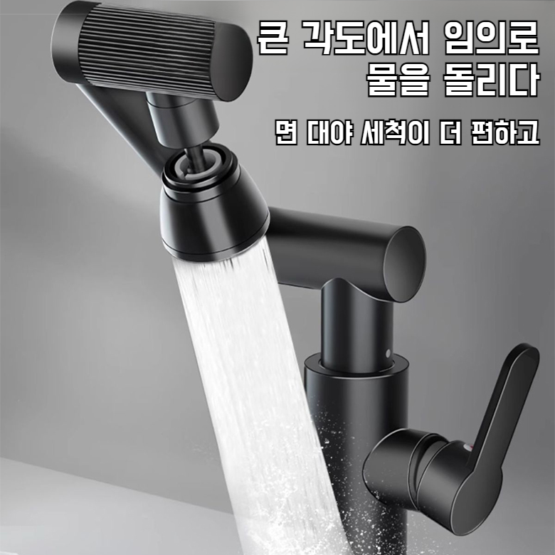 정동 스플래시 부스터 유니버셜 회전 수도꼭지 가정용 화장실 면꼭지 가정용 수도꼭지 로봇팔