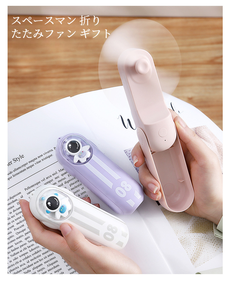 USB接続で簡単充電のポータブルファン