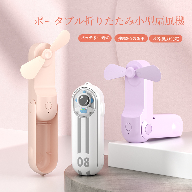 ポータブル折りたたみハンドヘルドファン スペースマン折りたたみポータブル高風力ポータブルファン Usb の携帯用無声屋外の携帯用ファン