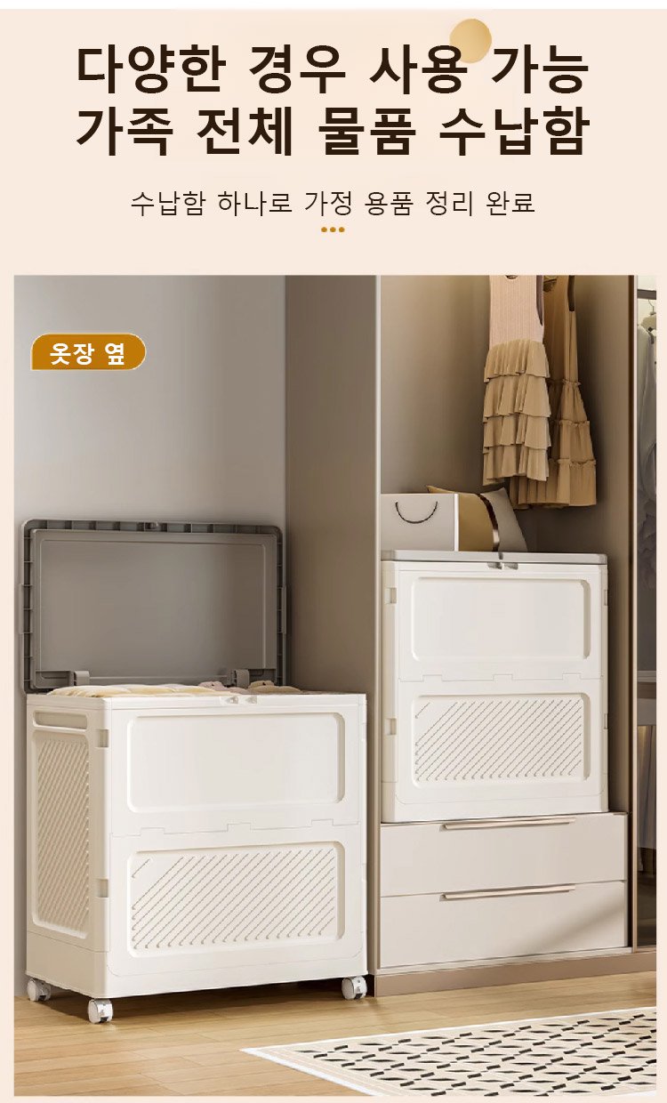튼튼한 소재와 안정적인 구조의 대용량 의류 수납함