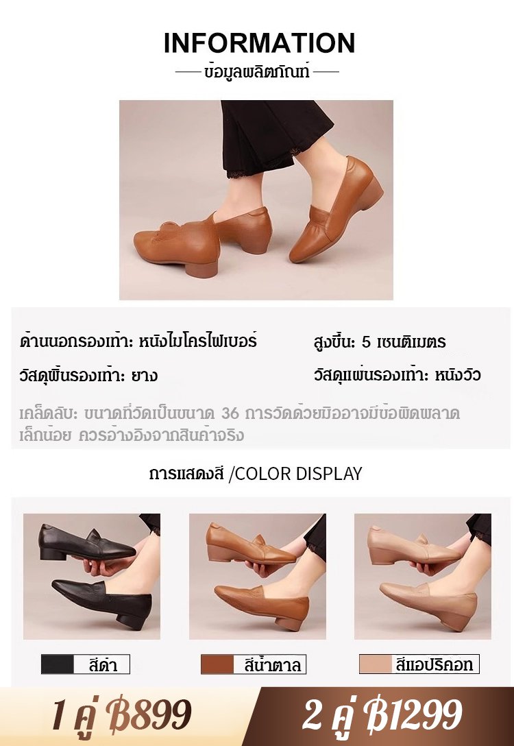รองเท้าหนังแท้พื้นนุ่มสำหรับผู้หญิง ปรับรูปเท้า