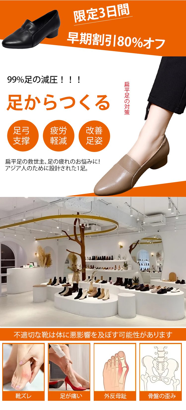 翻译件-JC-矫正型软底真皮女鞋-1239678_02.jpg
