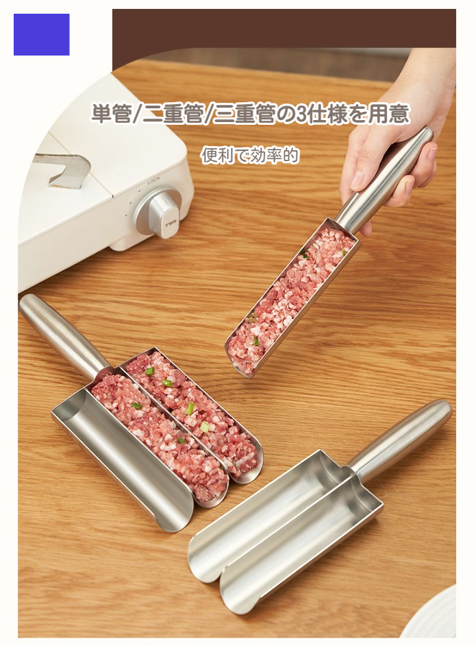 エビ型のミートボールを簡単に作れる調理器具