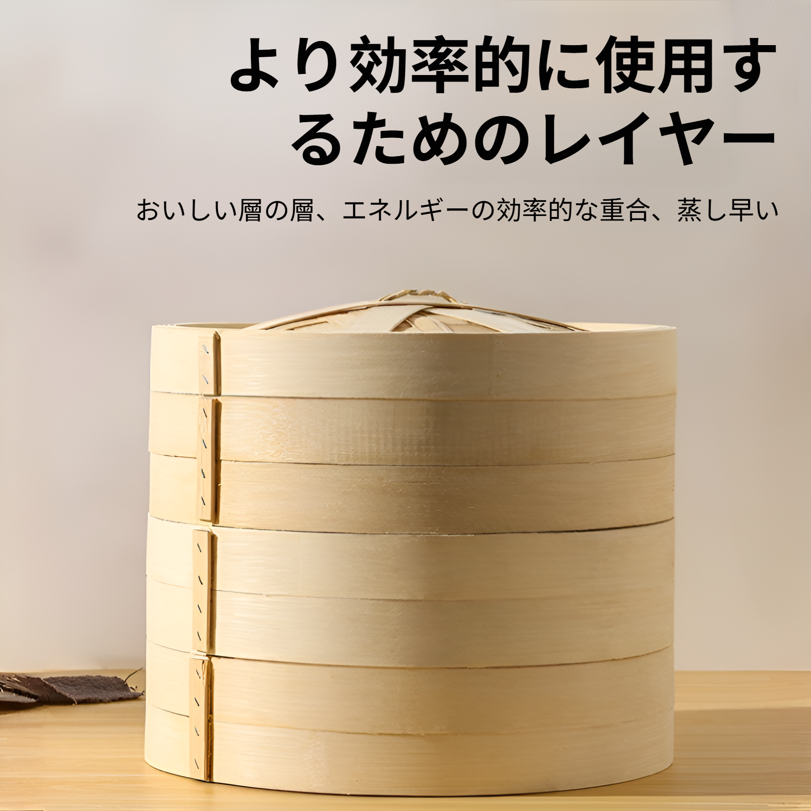 包子を蒸している竹製蒸籠の使用イメージ