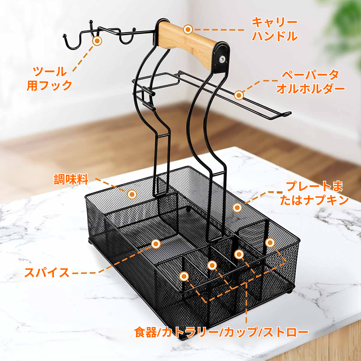 調味料収納ラックとして使うバーベキューバスケット