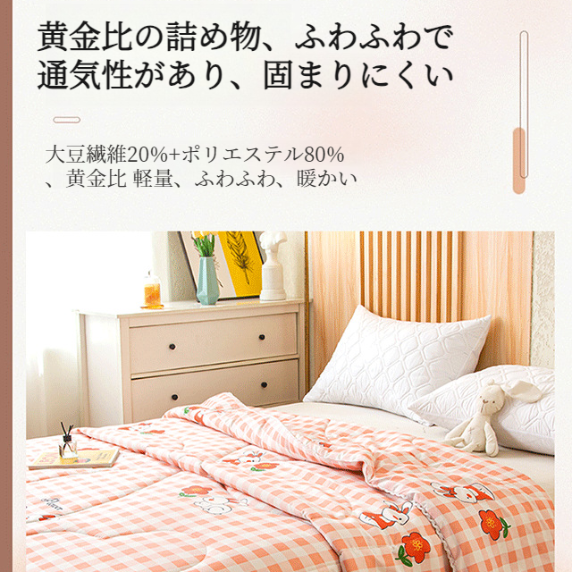 空調キルト抗菌サマーキルトシート 学生寮ダブル薄型キルト 肌に優しい大豆繊維のサマーキルト