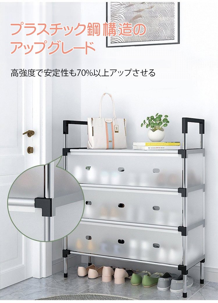簡単組み立てできる多層シューズラック