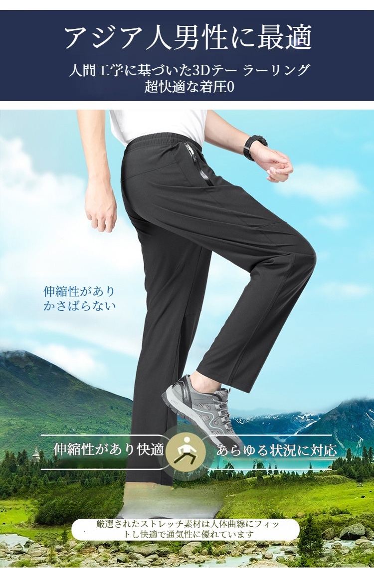 メンズ・レディース兼用の速乾バギーパンツ