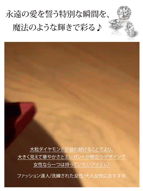 ダイヤモンド指輪