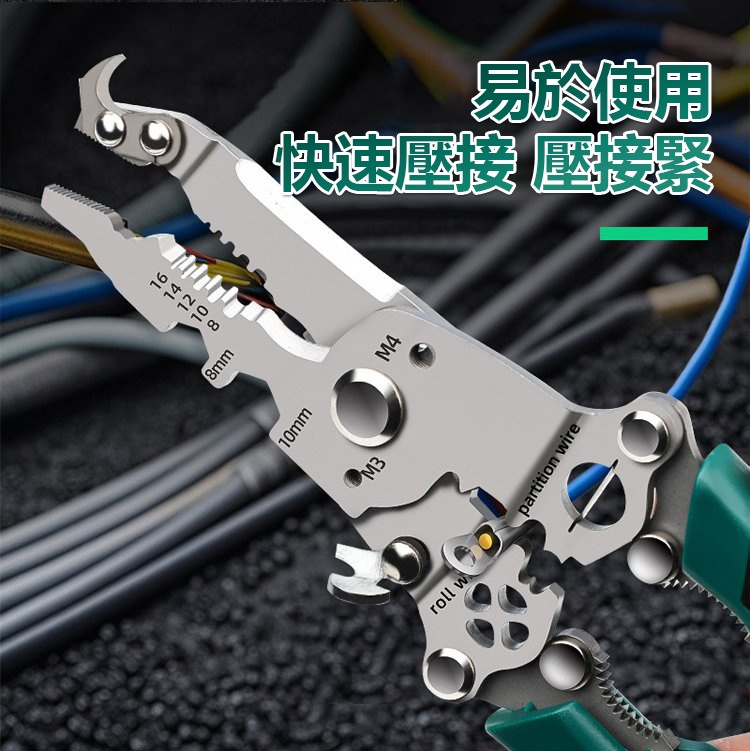 可折疊多功能剝線鉗