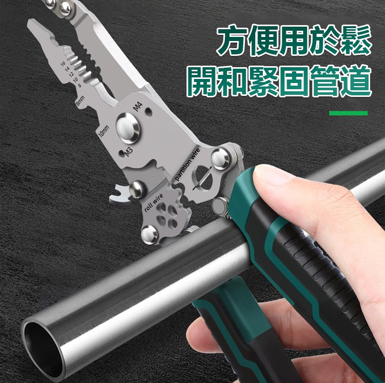 可折疊多功能剝線鉗