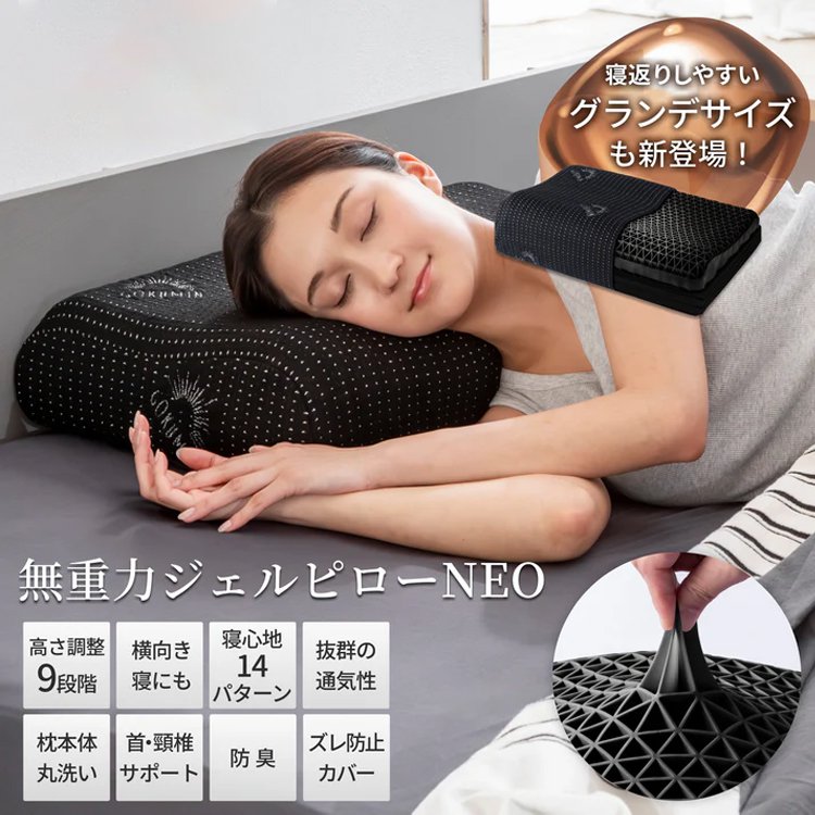 竹炭マイナスイオン配合のTPE製低反発枕