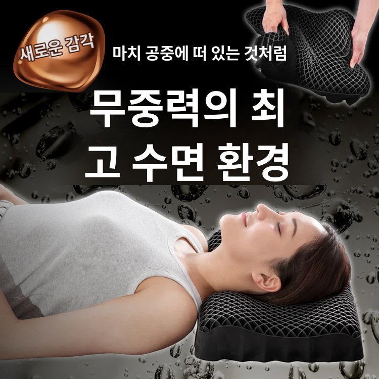 【목 보호 수면 도움】대나무 숯 펙틴 베개