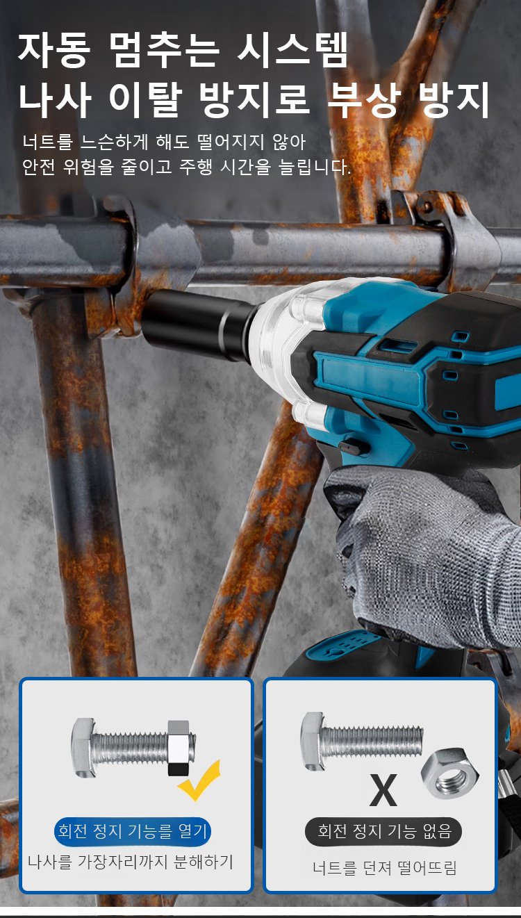 DIY 작업용 초강력 전동 렌치