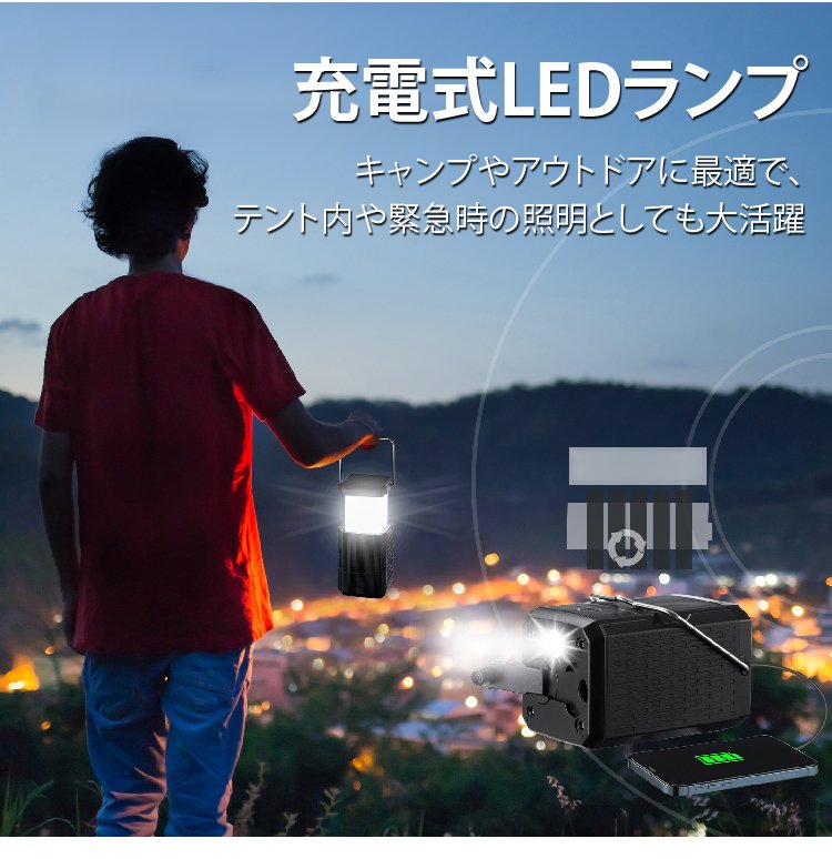 キャンプ用品としての手回しランタン設置例