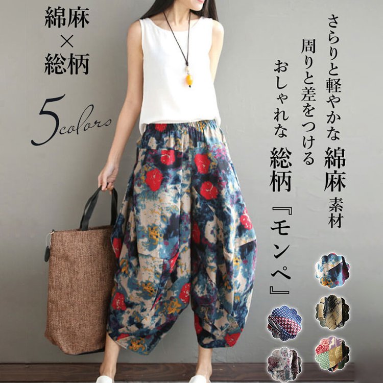 サルエルパンツ 期間限定2点目から1600円 大人 サルエル パンツ アラジンパンツ ワイドパンツ ガウチョパンツ