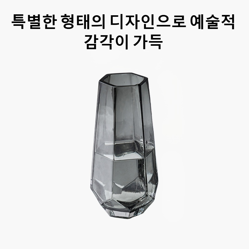 모양이 있는 유리 꽃병