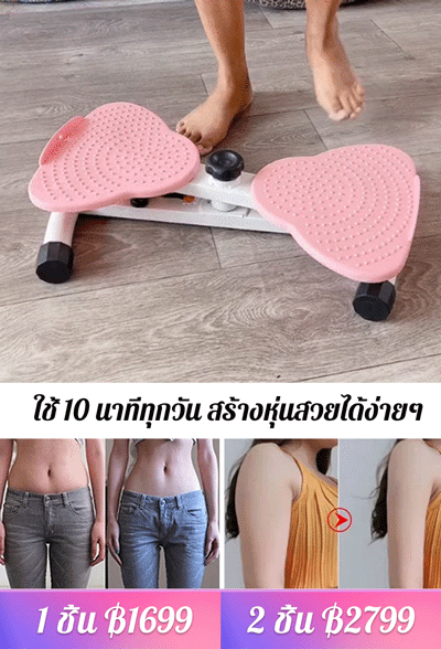 【มีเอวคอดทันที】จานทวิสหมุนเอวแบบแยกส่วน