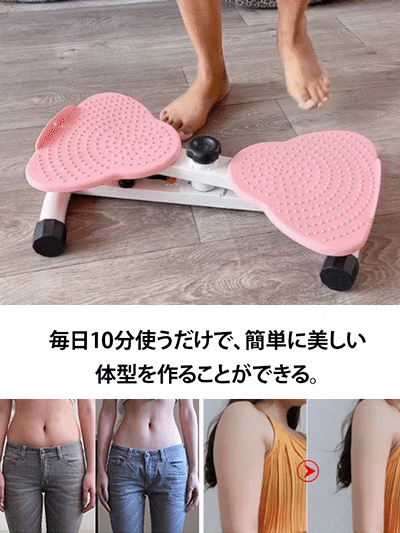 ゴムひも付きツイストボード