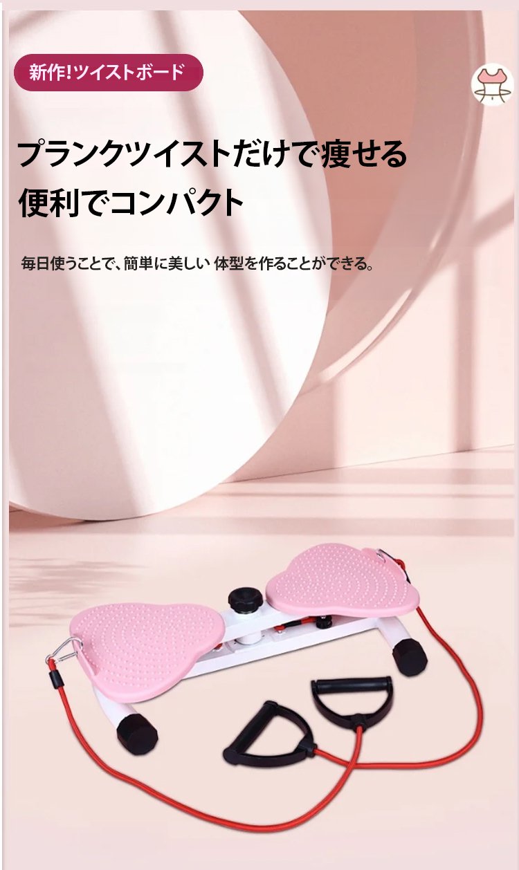 ツイストボードでエクササイズする女性