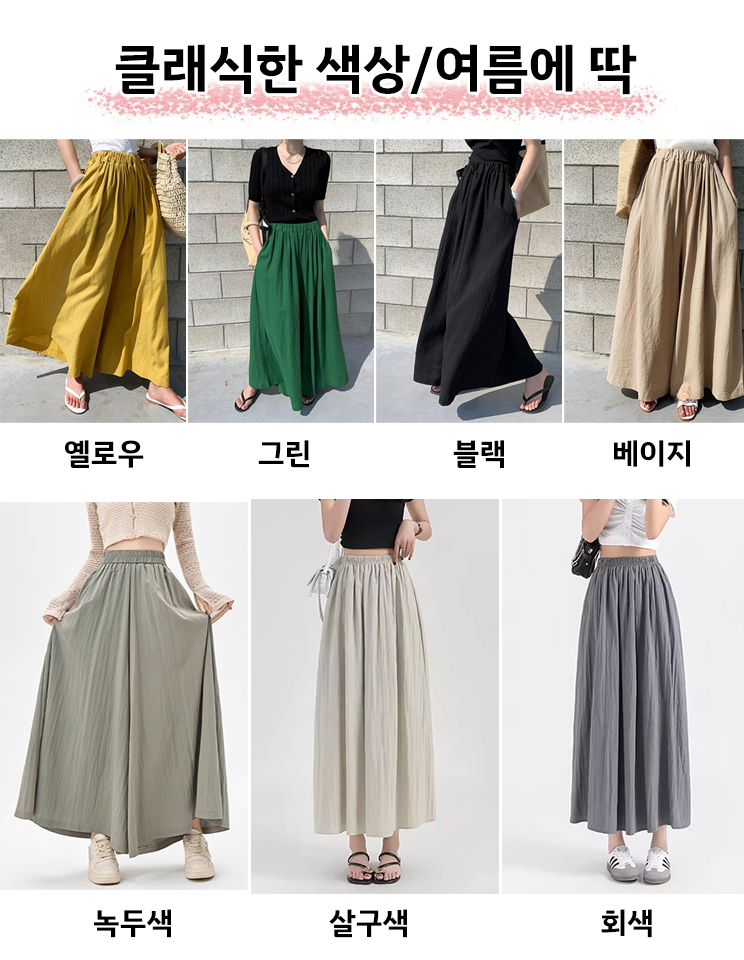 린넨 혼방 와이드 팬츠 전체 이미지