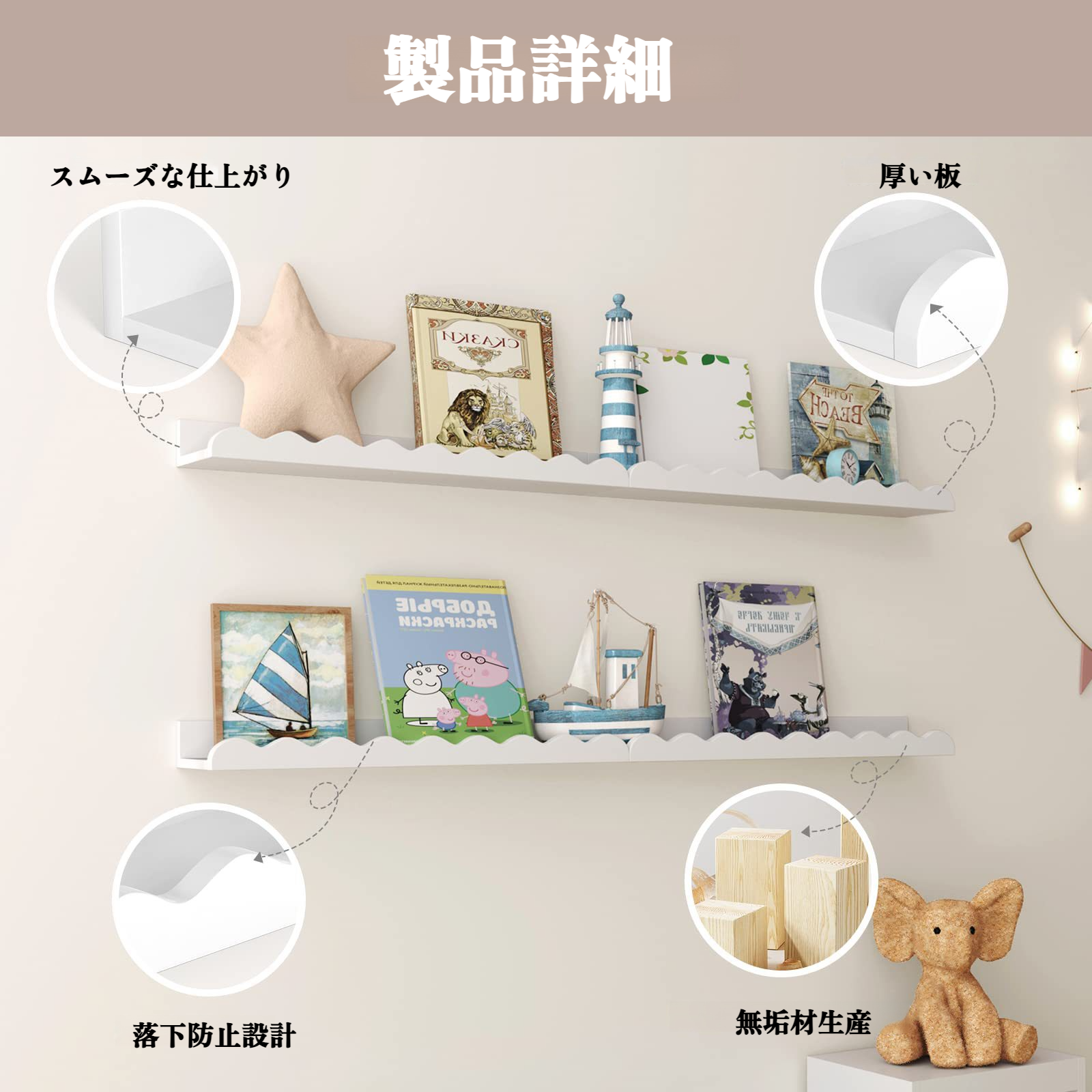 無垢材ベッドルーム壁掛け棚 壁掛け収納ラック 木製壁掛けシェルフ