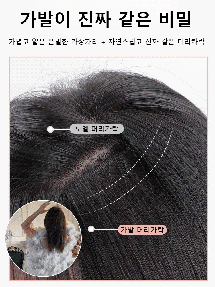 장원영과 동일 스타일 높은 레이어드 일체형 붙임머리 가발
