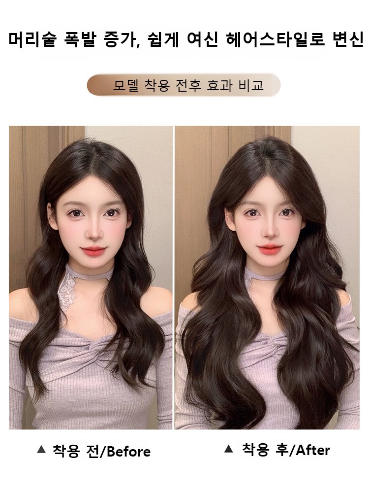 장원영과 동일 스타일 높은 레이어드 일체형 붙임머리 가발