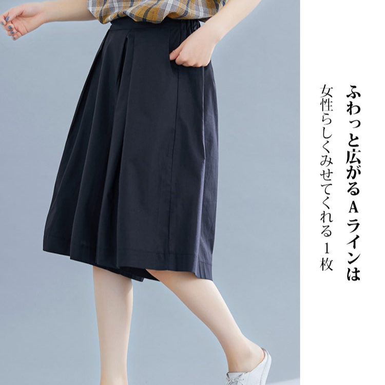 【スカーチョ】体のラインを隠してくれるゆったりとしたデザイン。