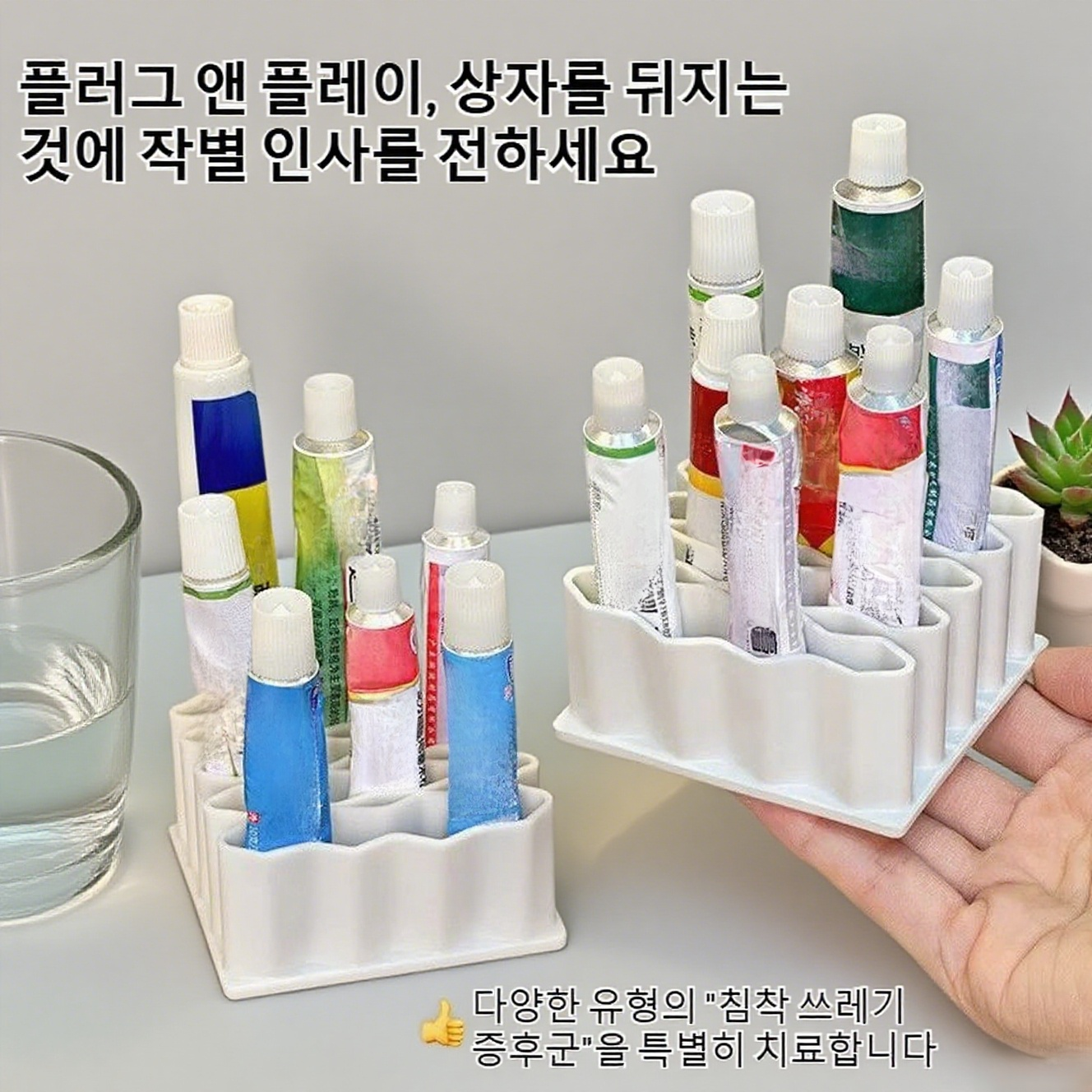 스트라이프 튜브형 약품 수납 선반