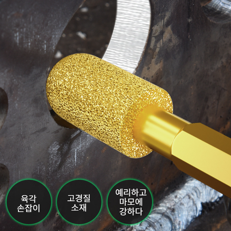 핸드드릴 다이아몬드연삭헤드 내마모회전줄 육각생크연삭공구 초경주철 다이아몬드연삭헤드