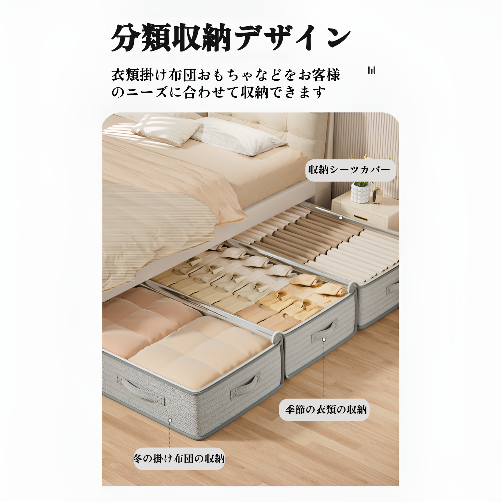 引き出し式ベッド下収納ボックスの使用イメージ