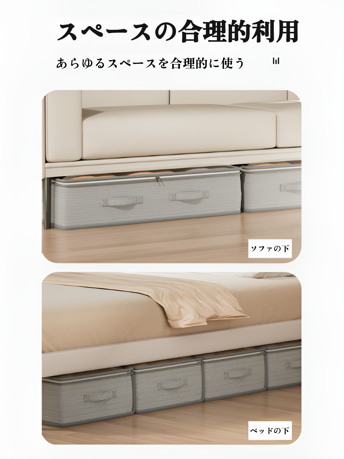 ベッド下にぴったり収まる収納ボックス