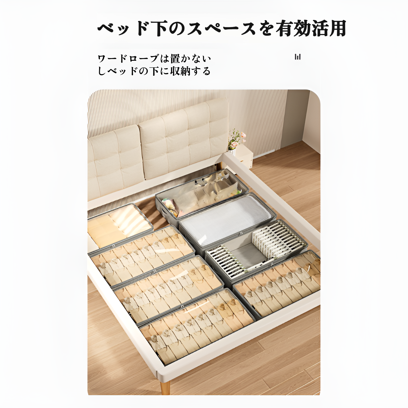 家庭用省スペース収納ボックス