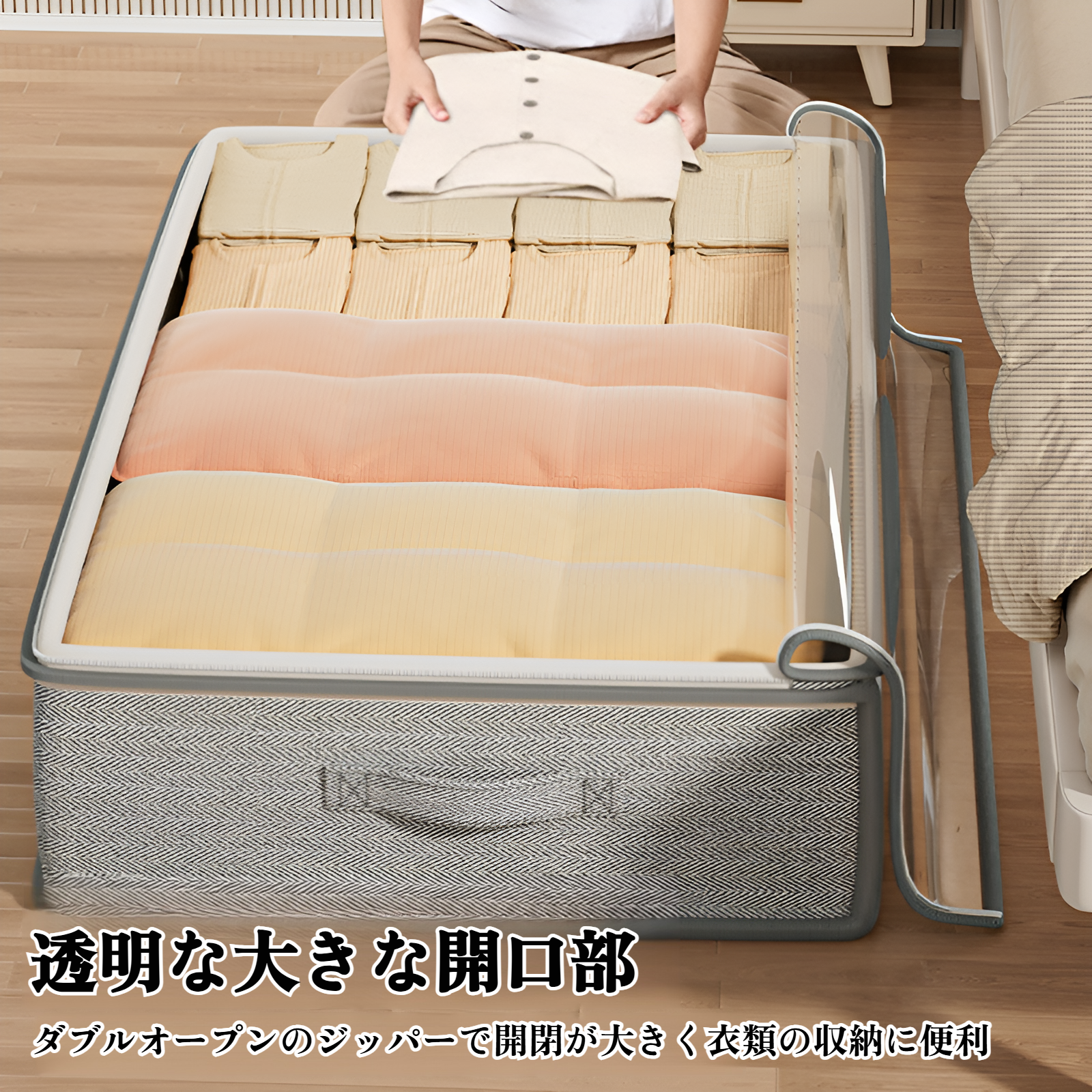 季節キルトや衣類を収納したベッド下収納ボックス