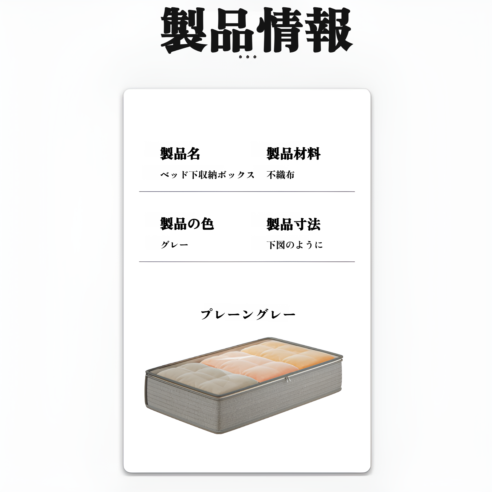 衣類整理に便利なベッド下収納ボックス