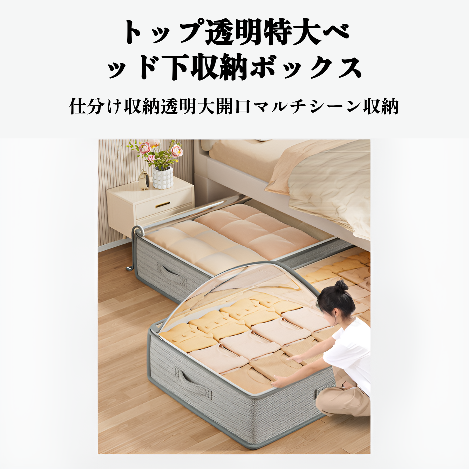 ベッド下収納ボックス フラットな家庭用引き出し式季節キルト収納ボックス ベッド下収納アーティファクト衣類収納ボックス