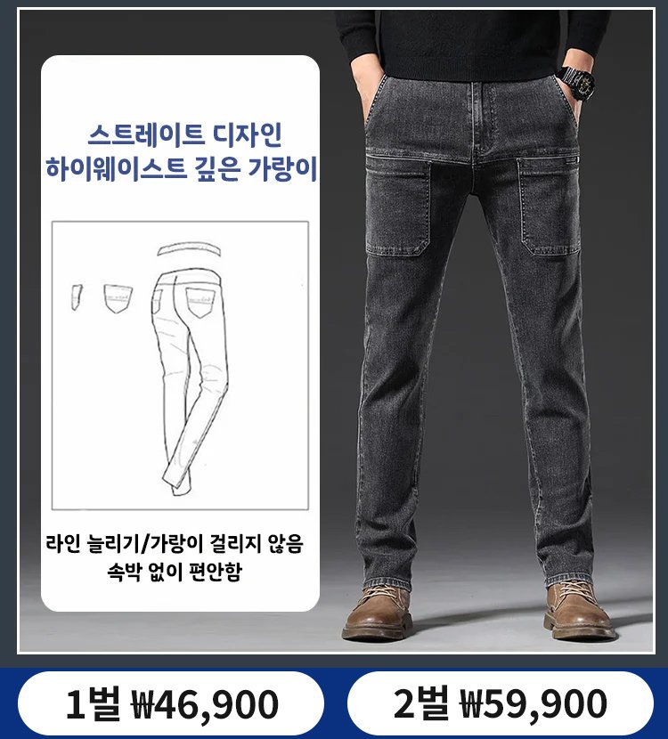 스판 일자 남자 청바지