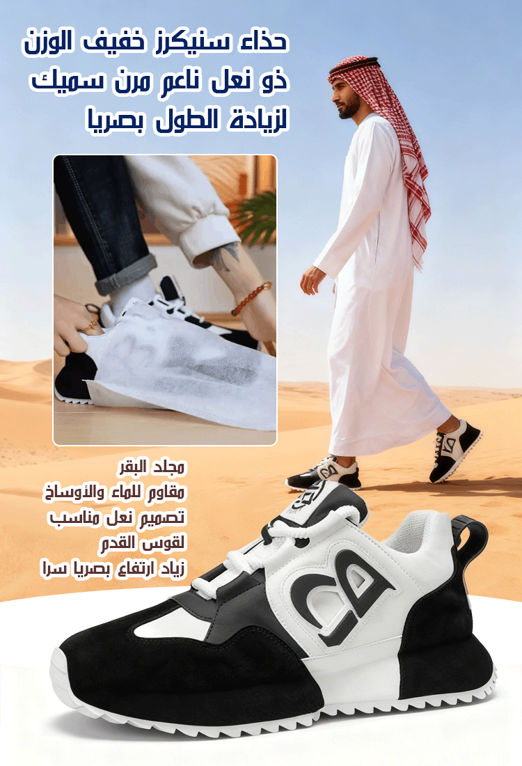 حذاء سنيكرز خفيف الوزن ذو نعل داخلي ناعم مرن سميك لزيادة الطول بصريا