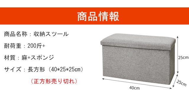 収納スツール